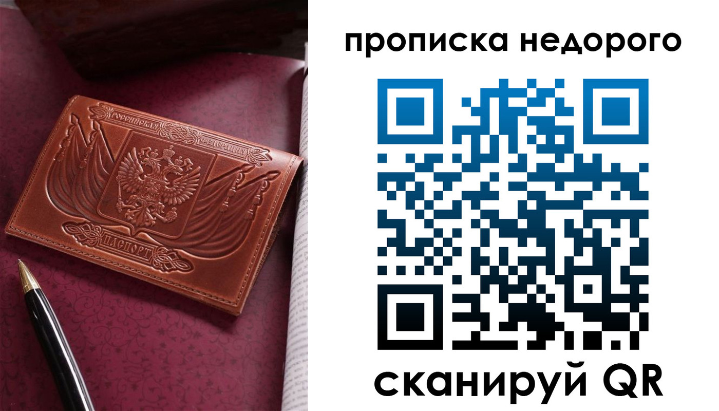 прописка иностранных граждан в Дорогобуже