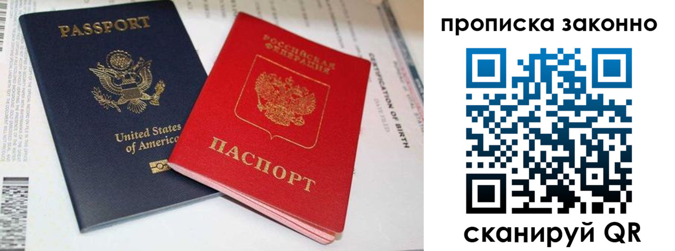 прописка иностранных граждан в Дорогобуже