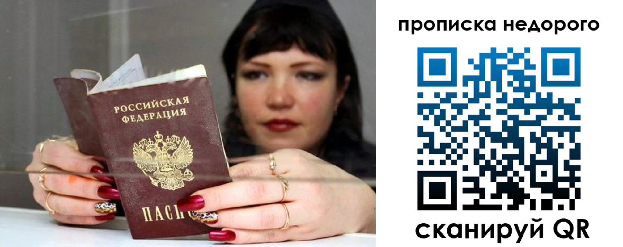 прописка для школы в Дорогобуже